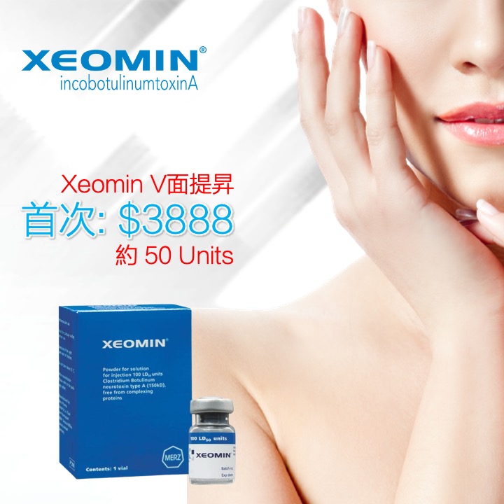 xeomin V面提昇