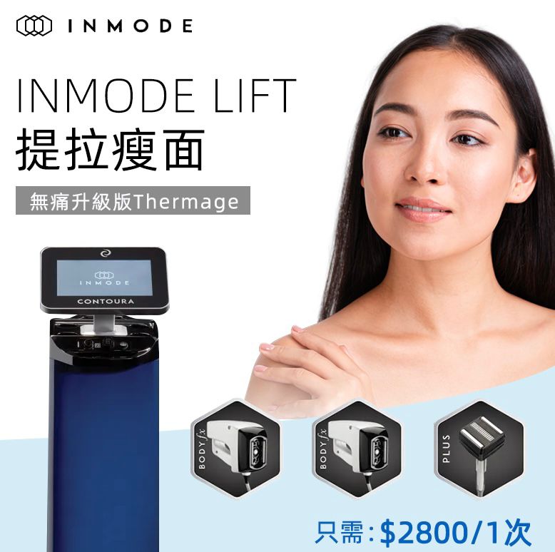 Inmode Lift