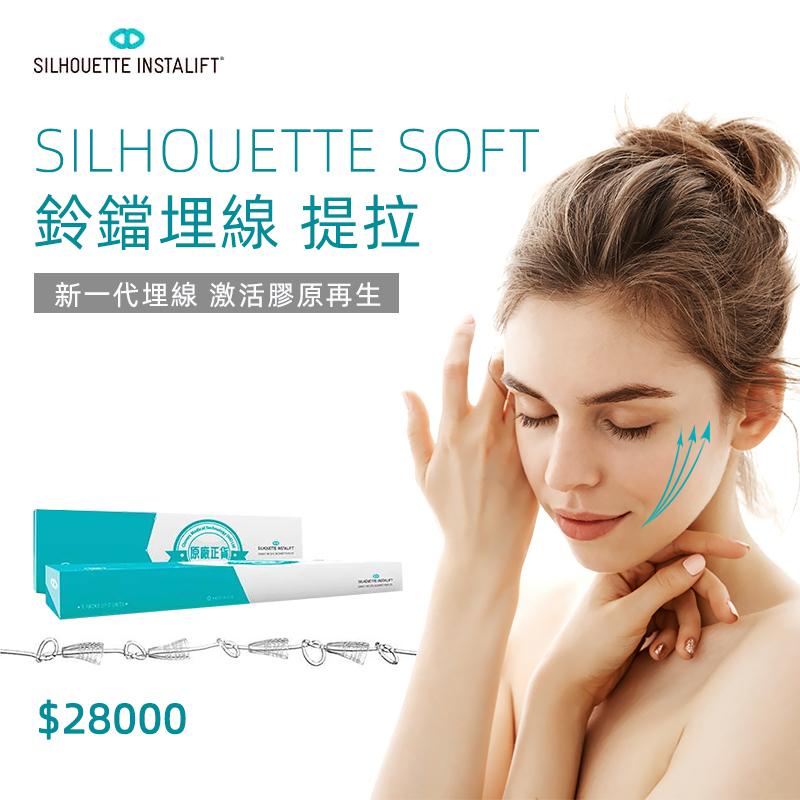 Silhouette Soft 鈴鐺埋線